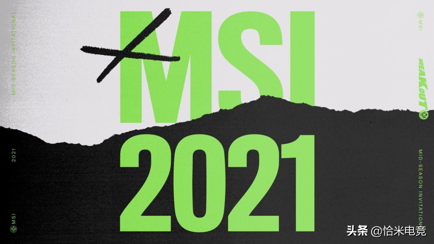 msi季中赛2021赛程(2021MSI完整赛程公布！揭幕战DK对战C9)