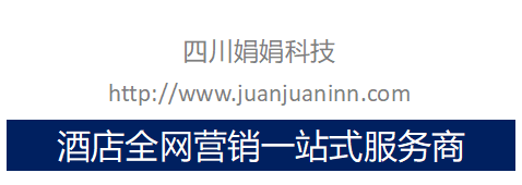 住咖宝软件云升级，为酒店代运营提供稳定的支持