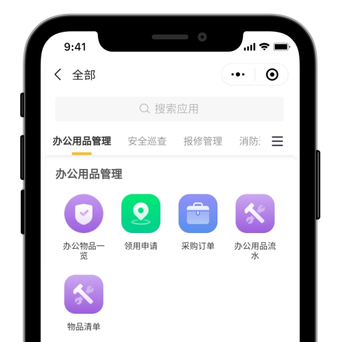 学生宿舍、校车、食堂等学校后勤工作的管理，有它就够了