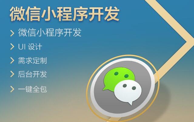 济南定制开发微信商城小程序需要多少钱？