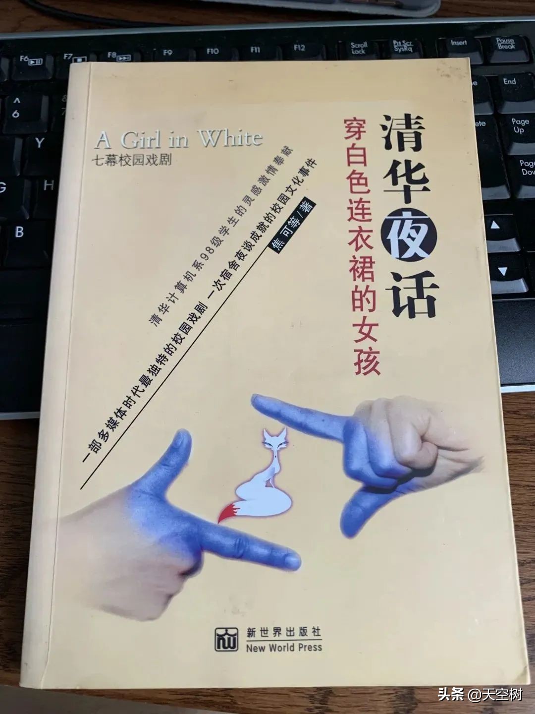 19年前，一部“偷拍”清华宿舍的小电影爆火！男女主角后来..