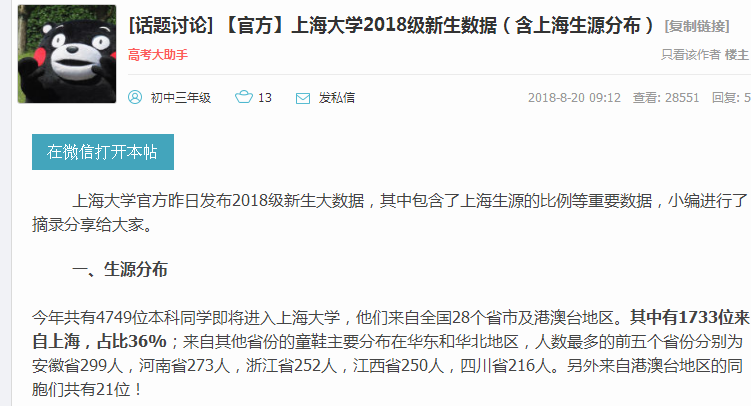 为什么说上海人看不起上海大学？因为太容易得到的往往不会珍惜