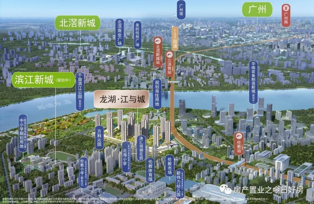顺德伦教「龙湖江与城」内部惊喜价17000/㎡起 广佛交界 不限购