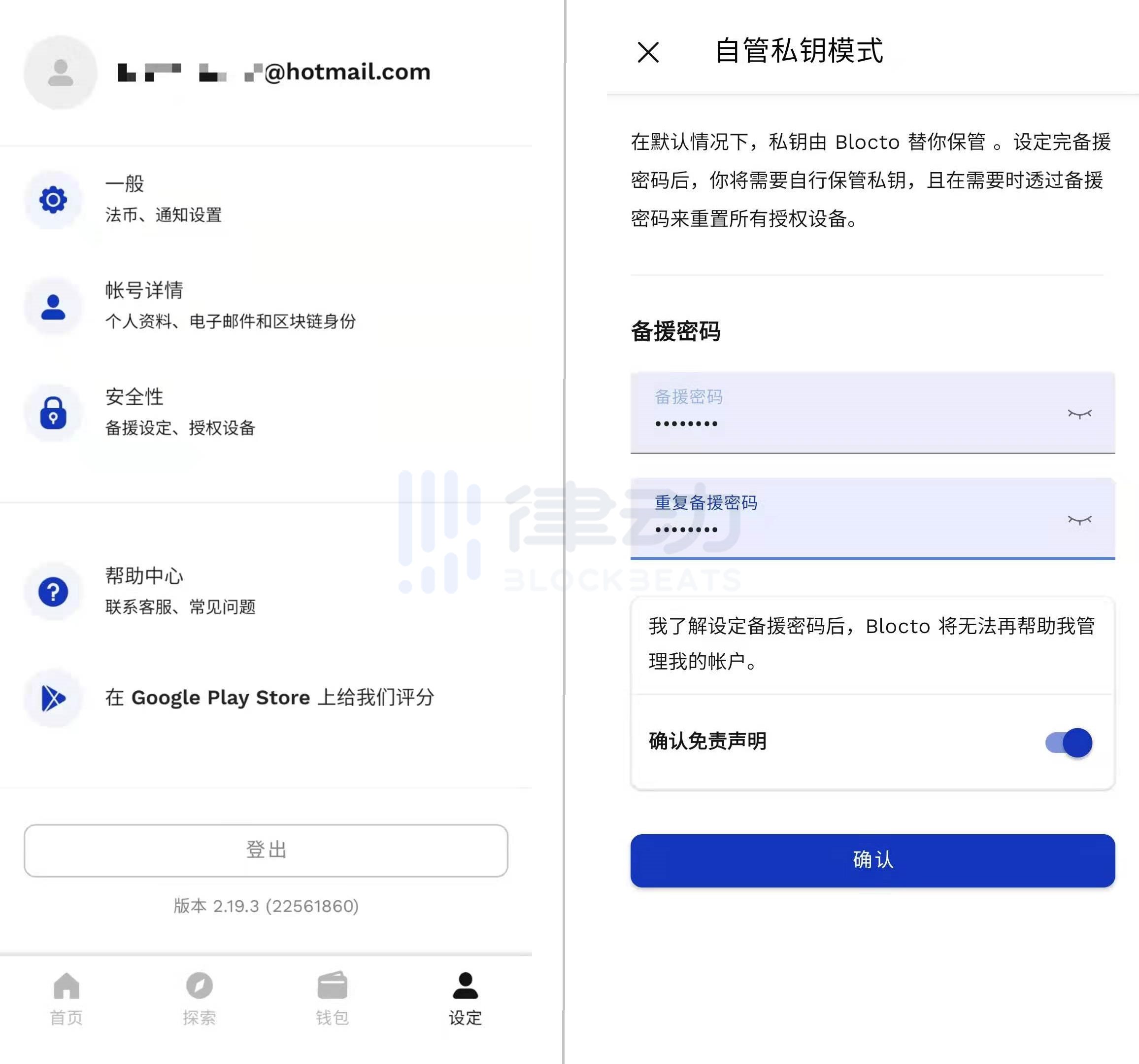 Blocto：Web2.0用户进入Web3.0的钥匙