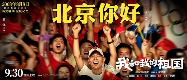 《我和我的祖国》十五位影帝影后演技炸裂，每位都能扛起一部电影