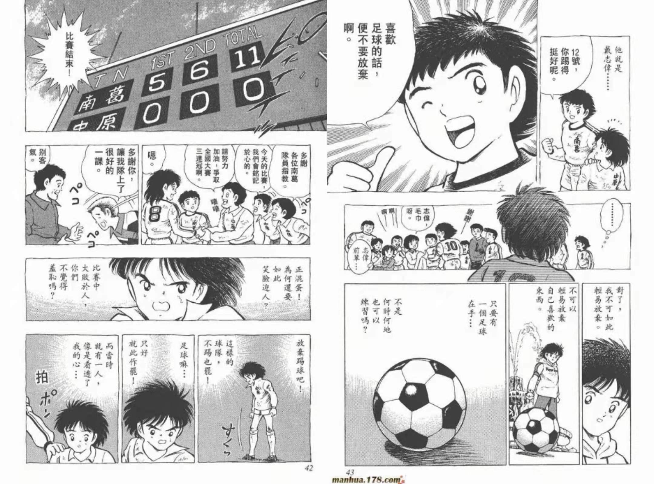 足球小子世界杯2(《足球小将世青篇》02：太阳之子，为大空翼而生的人)