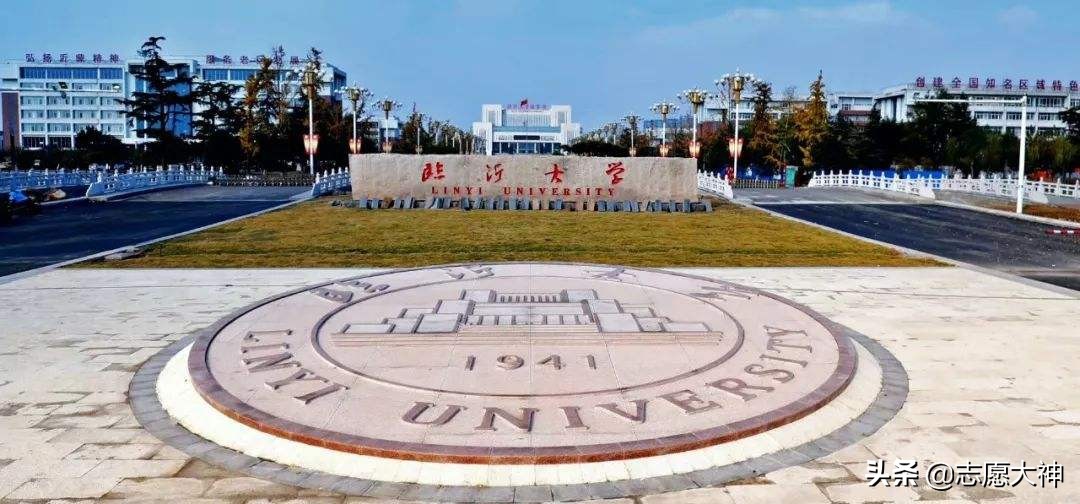 临沂师范大学分数线2017（2020考生不得不收藏的临沂大学公费师范生数据）