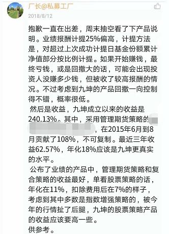 中国私募江湖的9大派系：学历越高，业绩越好吗？