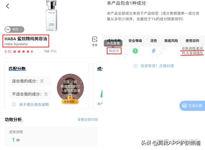 用了这么多护肤品，只有这些让人产生“跪感”！日本HABA荣登榜首