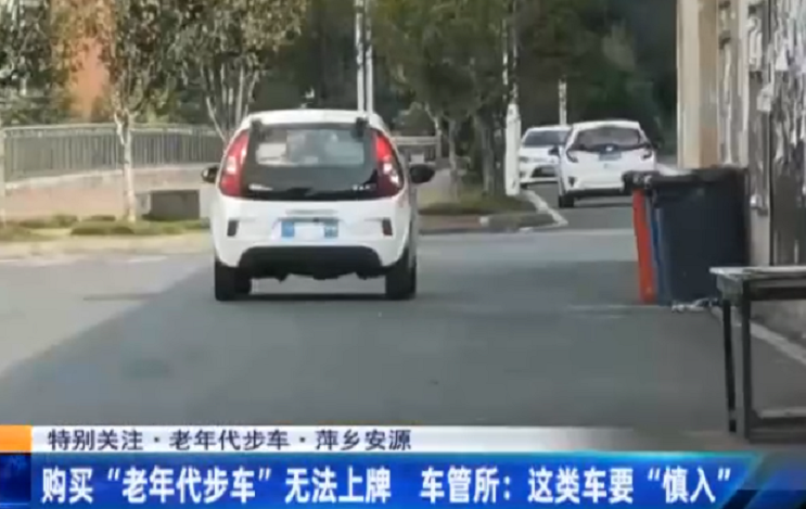 驾驶电动车、三轮车，老年代步车上路，要带哪些证件？一次说齐全