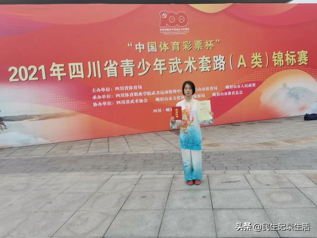 岳池一中武术队于2021年四川省青少年武术锦标赛再创佳绩