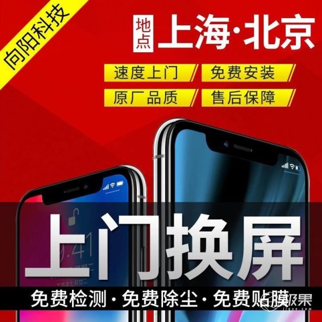 深扒iPhone换屏内幕，这有一份避坑指南请查收