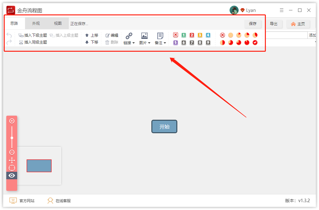 思维导图怎么制作？这里教你制作方法还给你模板