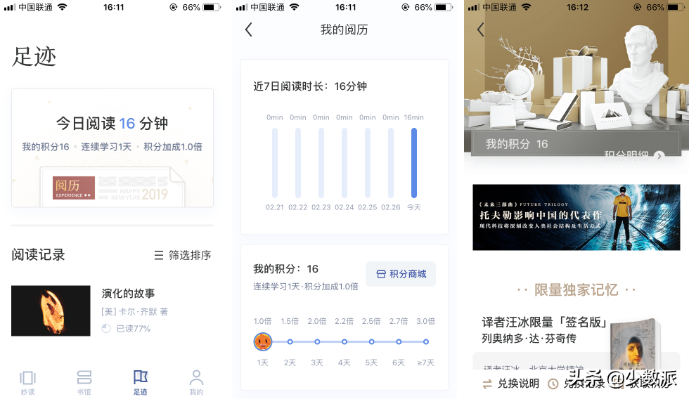 免费听书 App，现在你又有了新的好选择