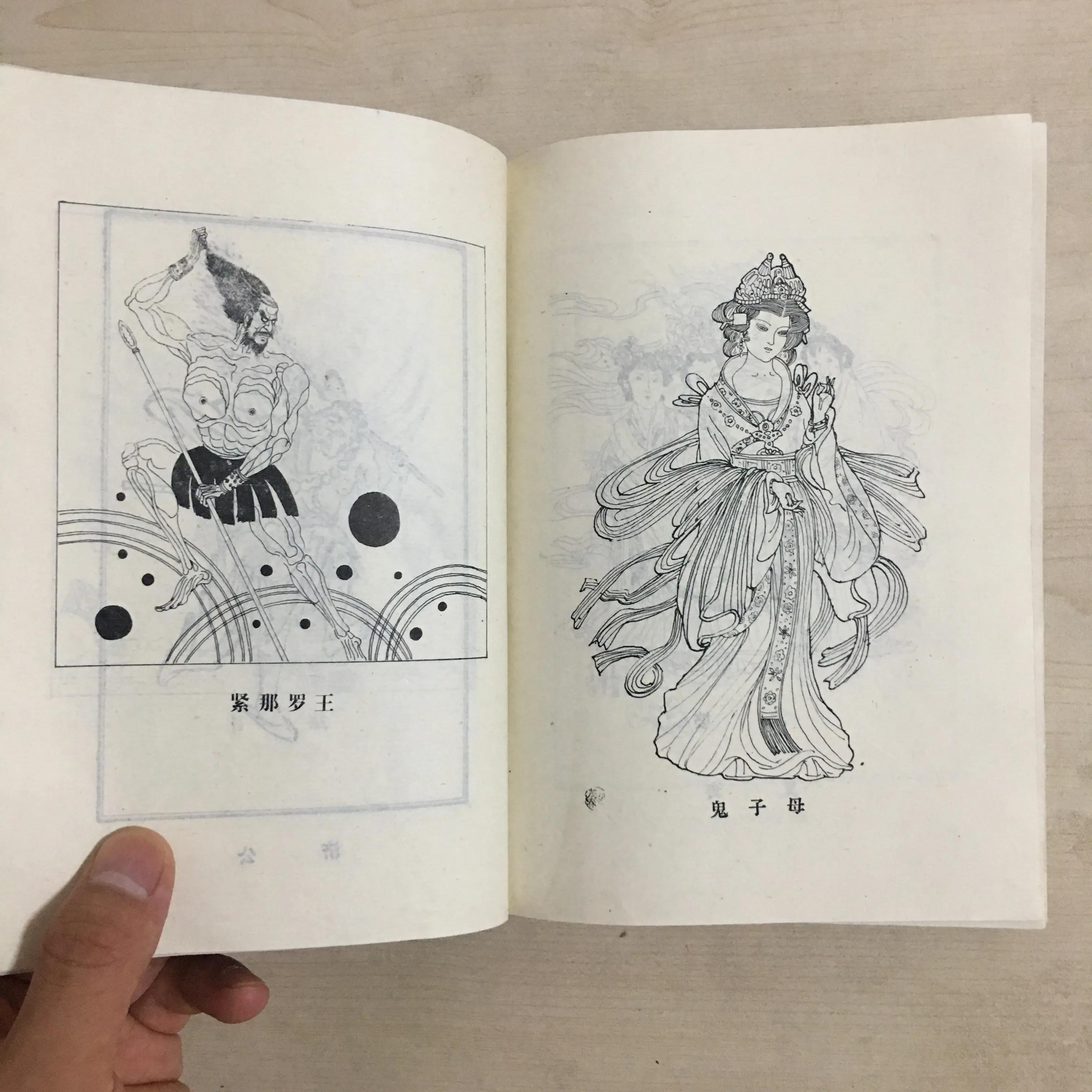 山西古籍出版社的《中国神仙传》