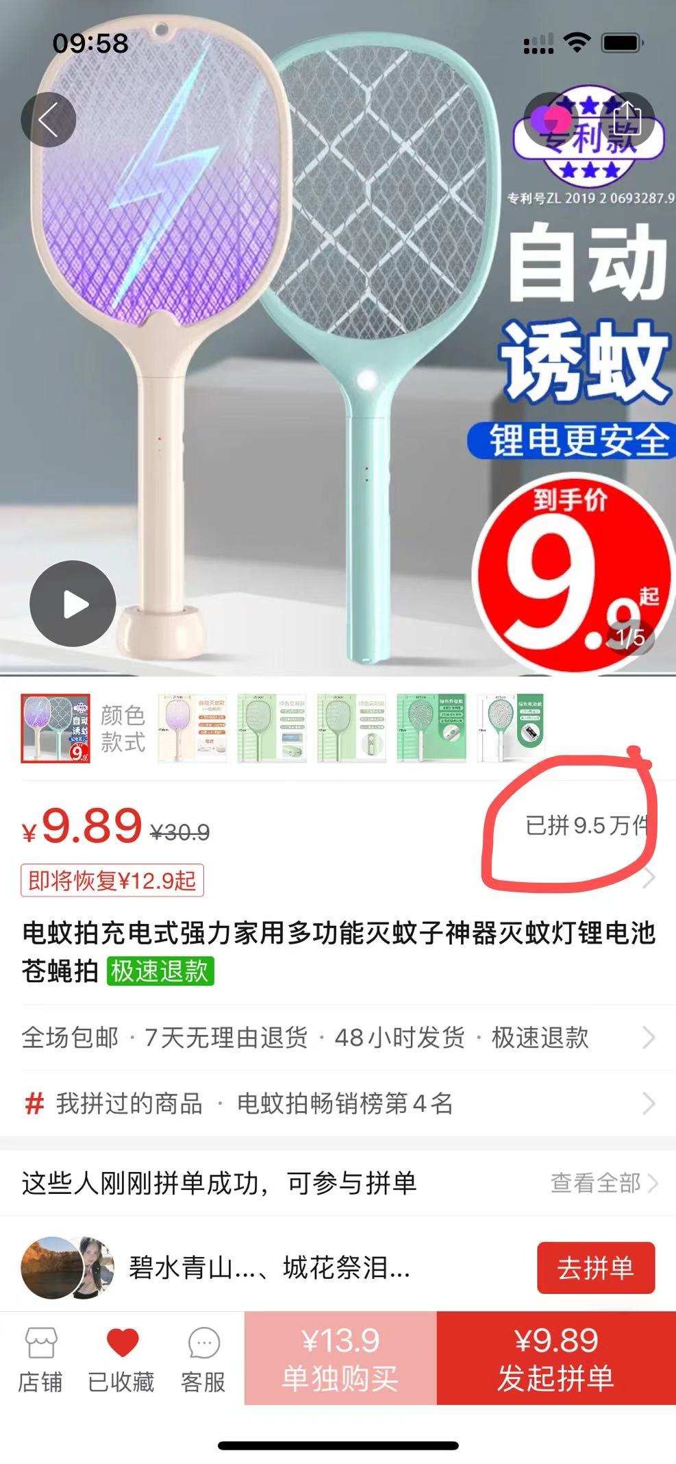 羽毛球网拍线怎么穿(拼多多19.9元的电蚊拍能用么？我们拆解5款给你看)