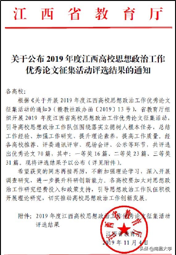 我们的2019 | 走进体育、资环、建工学院和四附院、口腔医院、学工处