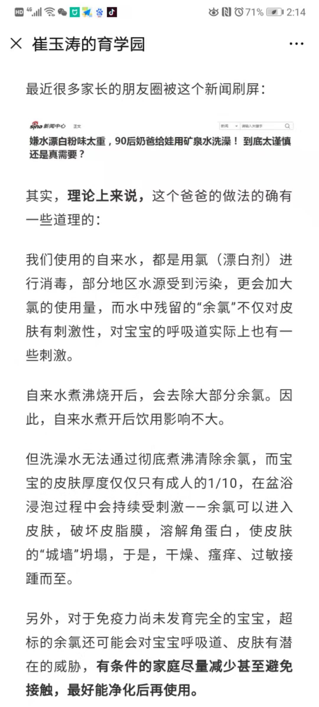 我更换了孩子的沐浴露，你可知隐藏在婴儿沐浴露里的潜规则？