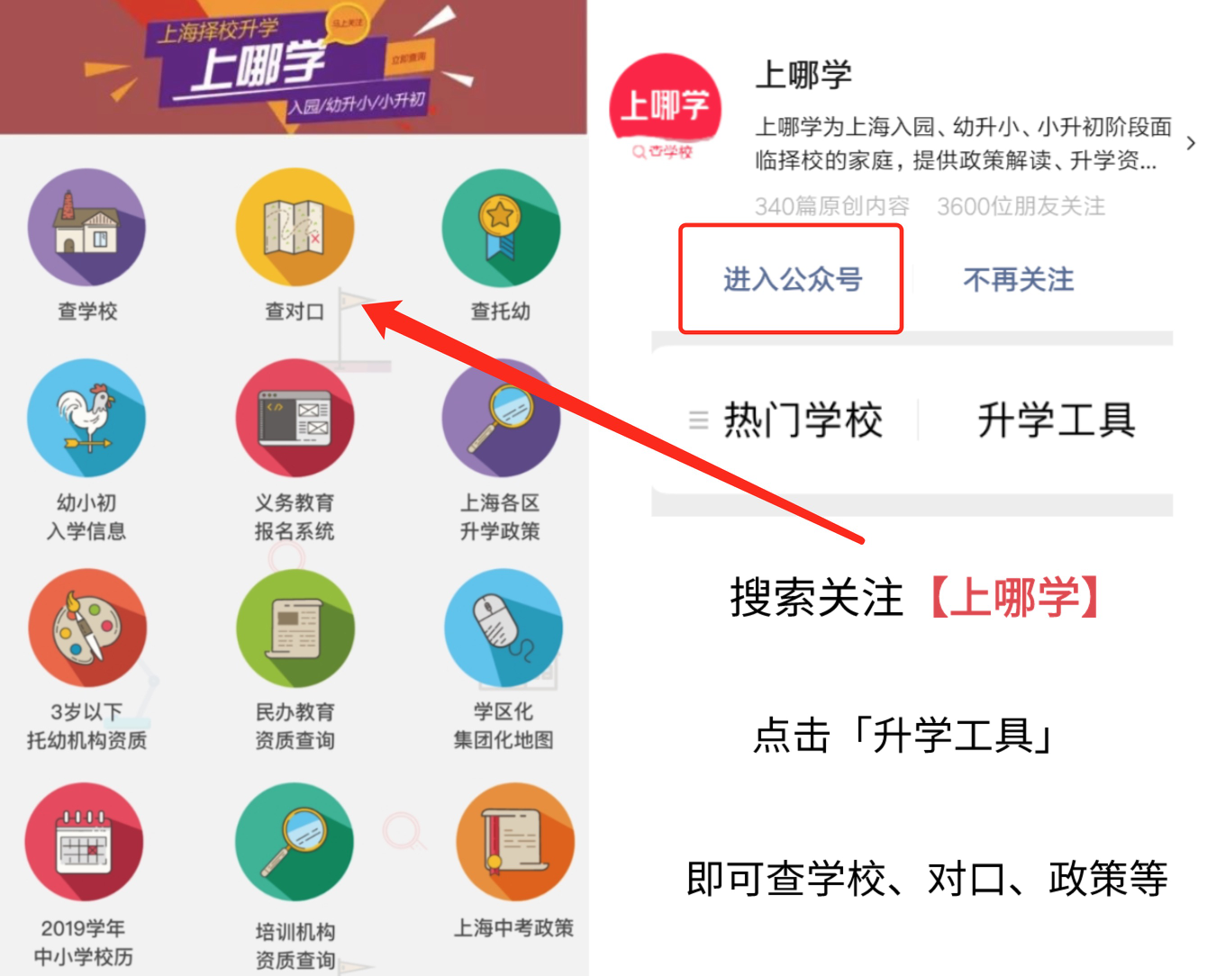 怒赞！上海这27所学校入围国际学校百强榜单