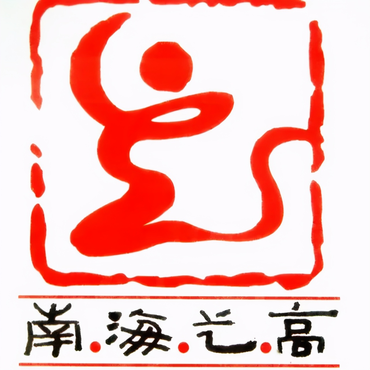 佛山最美校徽大比拼第二期：快来pick你的母校吧