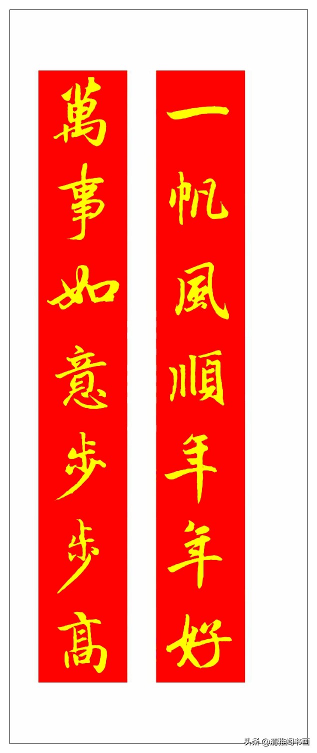 春联就应该这样写，大气喜庆，凸显文化精髓，书香门第之家的风采