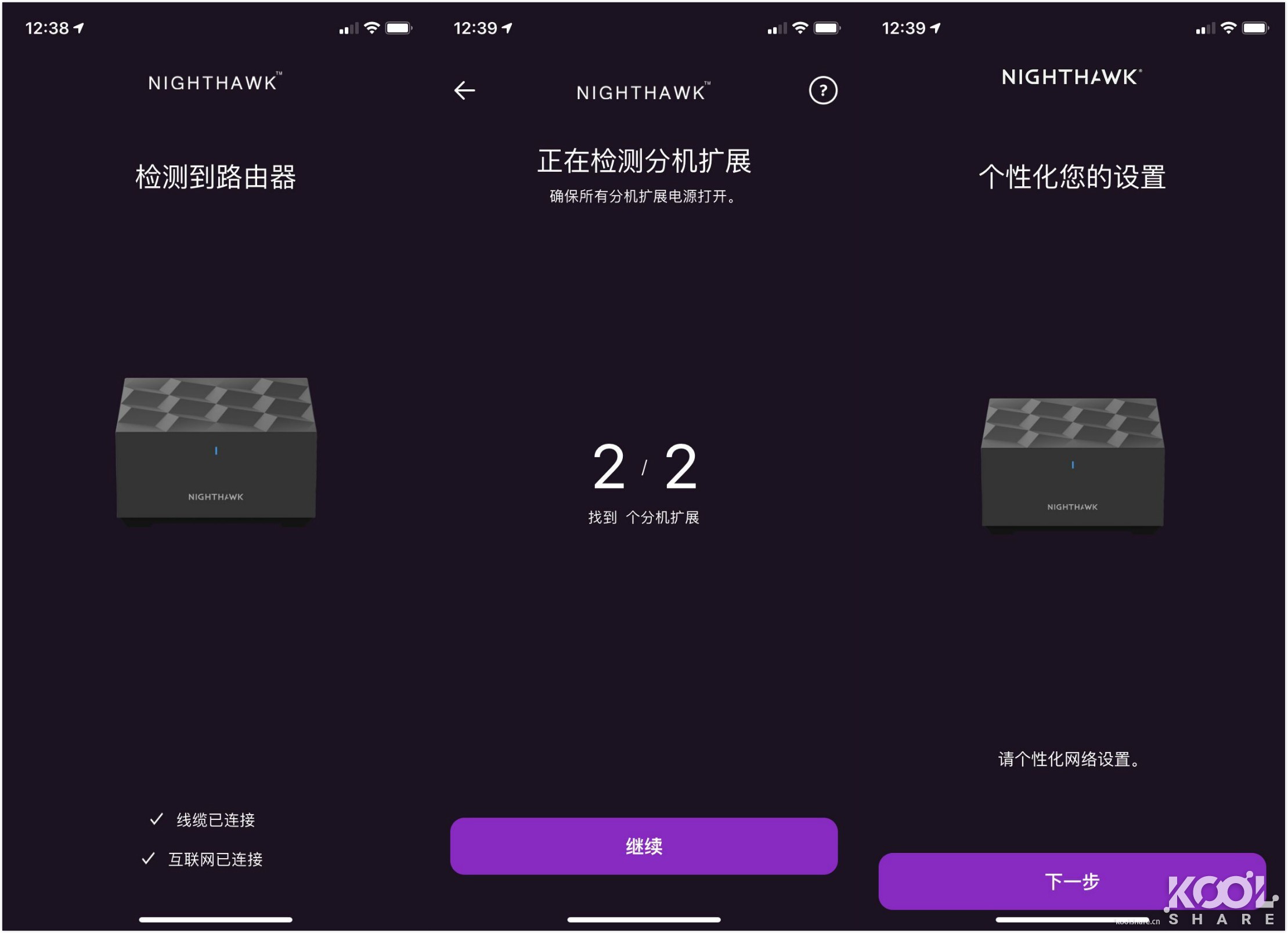 全屋WiFi 6时代，NETGEAR夜鹰Mesh WiFi 6系统MK63开箱拆解评测