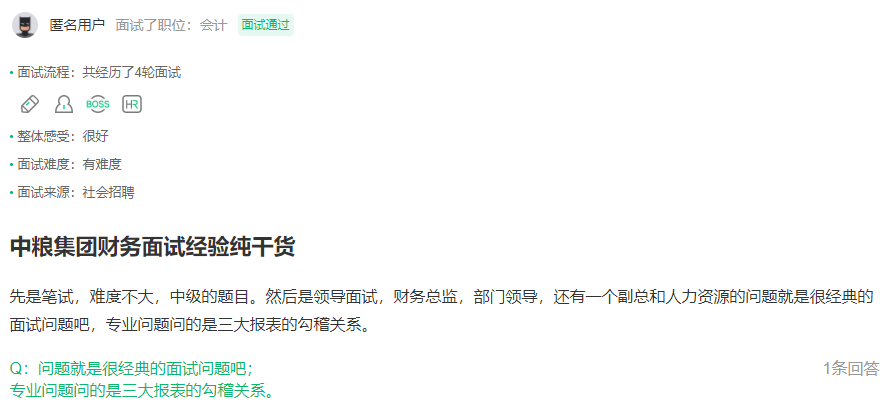中粮集团急招财务、会计！平均薪资11400，大专学历就行