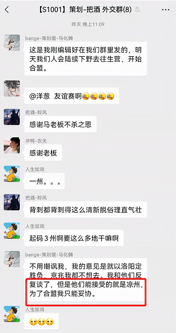 荣耀区战况纪实-荣耀1001混战始末