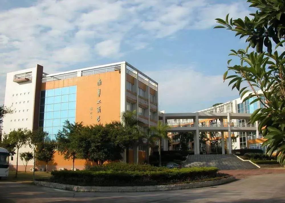 高职高考必看｜全面了解广东南华工商职业学院
