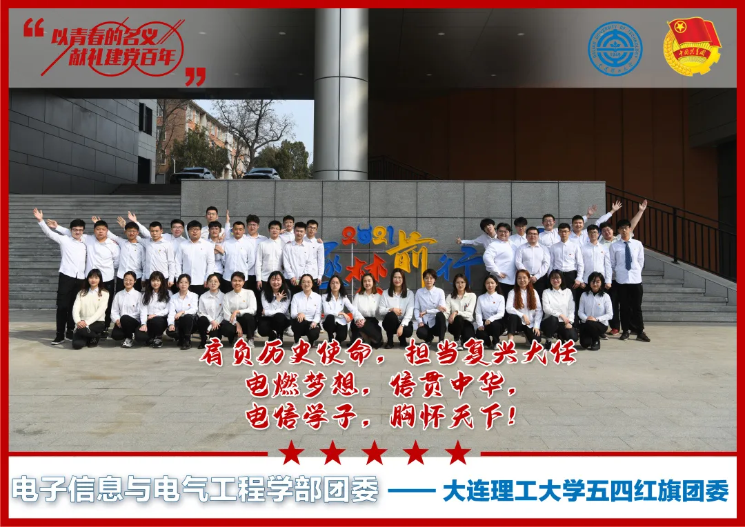 名单揭晓！大工青年们，向上