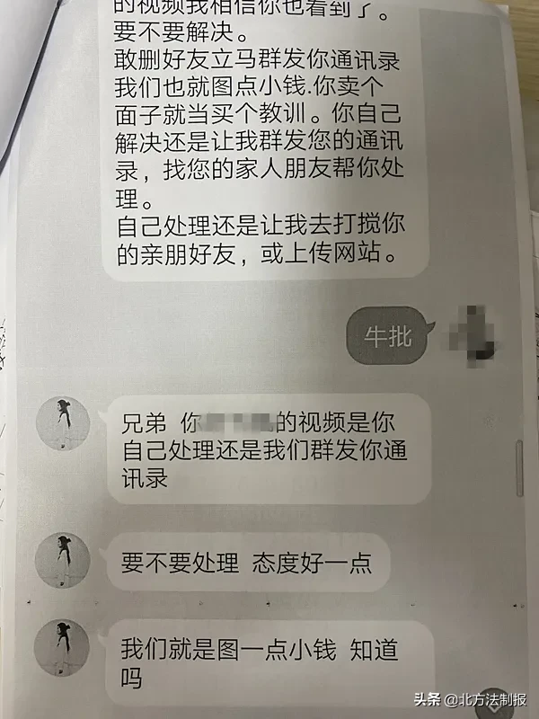 刚加好友，美女就要“坦诚相见”…杭州好几个男人都没把持住