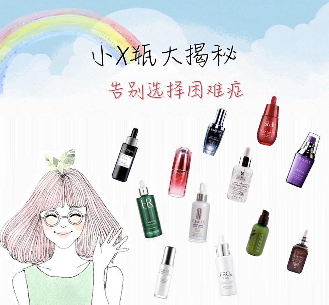 十大素颜霜排行榜：多彩小瓶精华对比评测