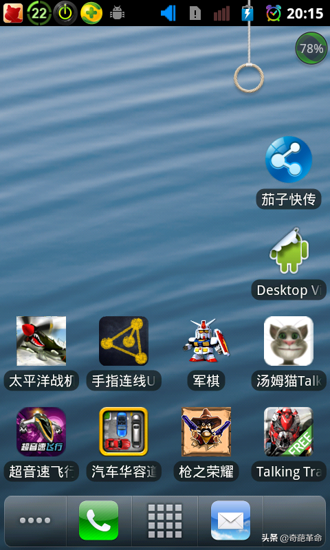 2013年09月07日购买的联想A298t手机