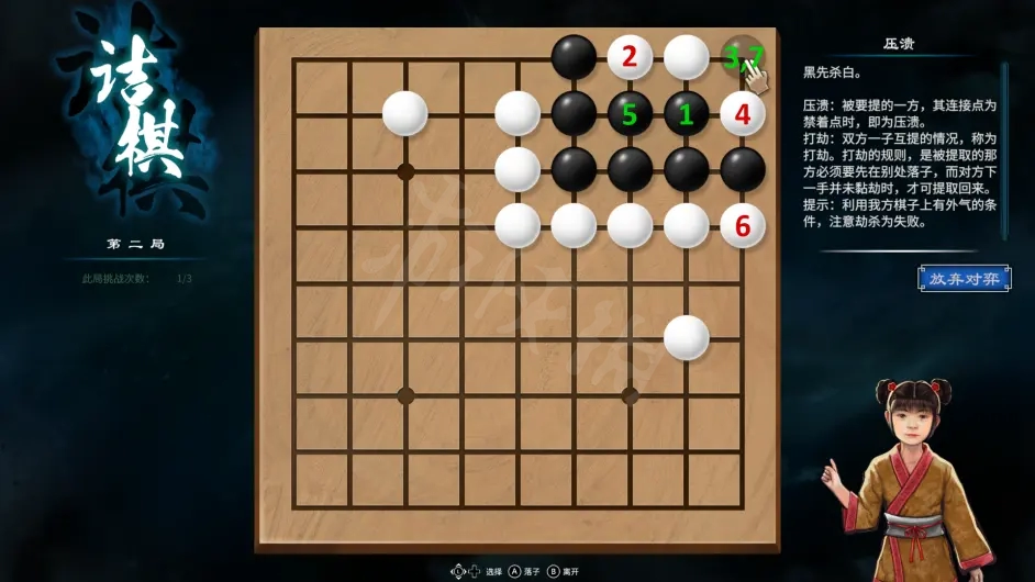 《天命奇御2》围棋怎么解？长空村后山小女孩围棋解法分享