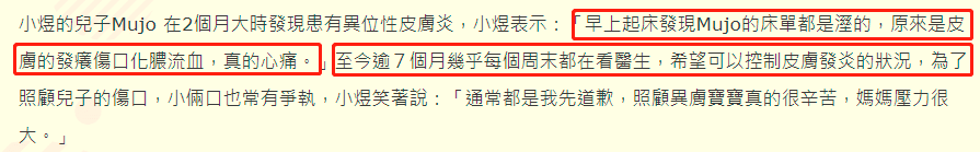 36岁男星曝儿子患病！皮肤化脓血水染湿床单，不满一岁每周看医生