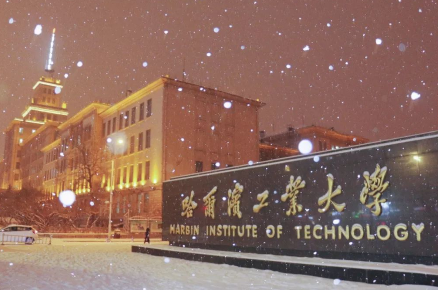 国内工科实力强的大学，被称为中国的“麻省理工”，业界声誉很高