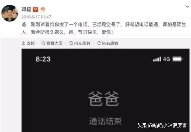 “爱搞笑”的邓超，他的奋斗史，比你想象的要苦得多