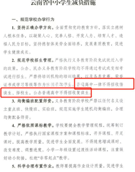 多省高中禁止招收复读生，学生一考定终身？真实情况并非如此