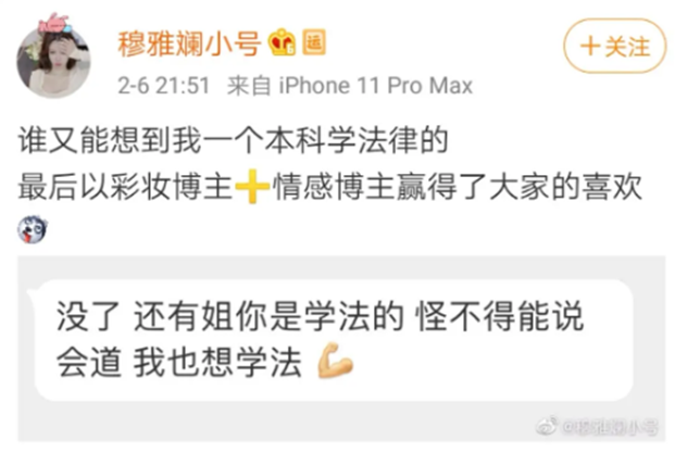 千万粉丝网红自创诺贝尔化妆学奖，曾四次抄袭，这还法学本科生？