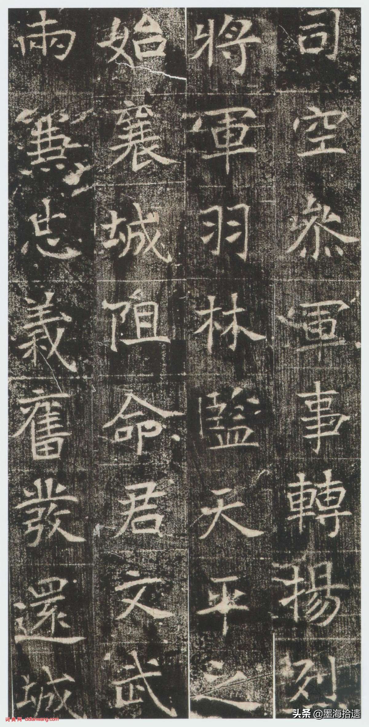 东魏楷书《高湛墓志》秀劲温雅，字形方扁，运笔雅正含蓄，欣赏了