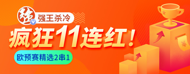 挪威超级联赛排位(前瞻玩转挪超赛事：罗森格争卫冕，布兰卷土重来)