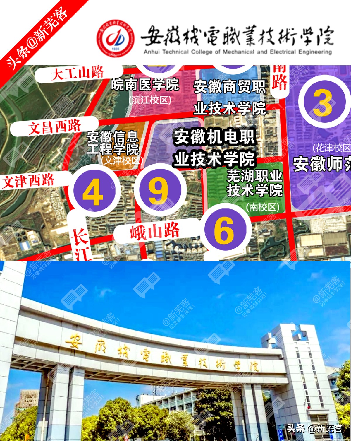 去芜湖上大学！盘点江城芜湖的12所高校，齐活了，有你的母校么？