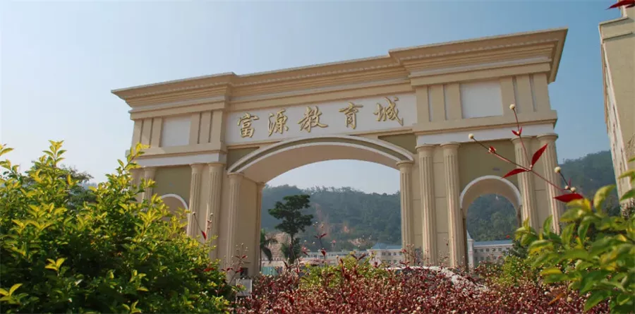 深圳富源英美学校介绍