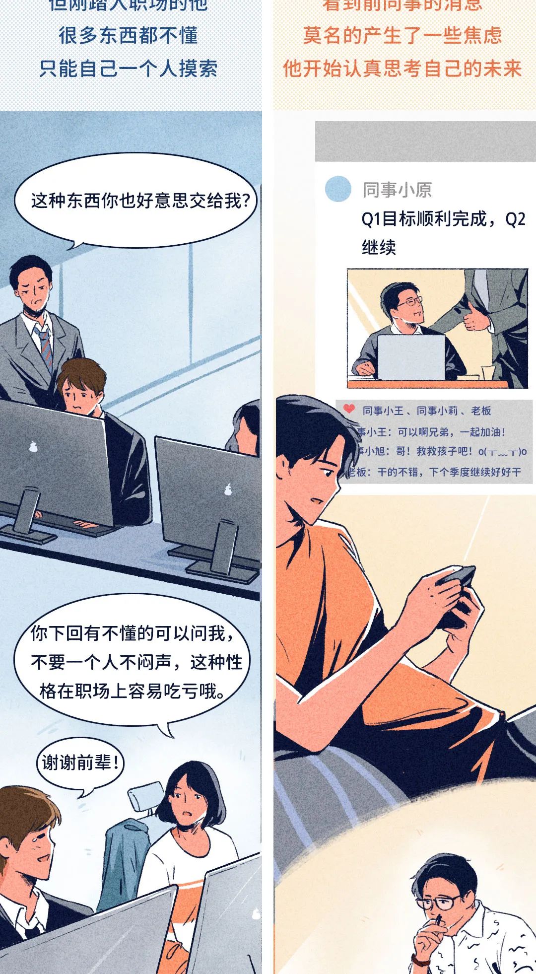 18岁的欲望 vs 28岁的欲望，相差这么大！(漫画)