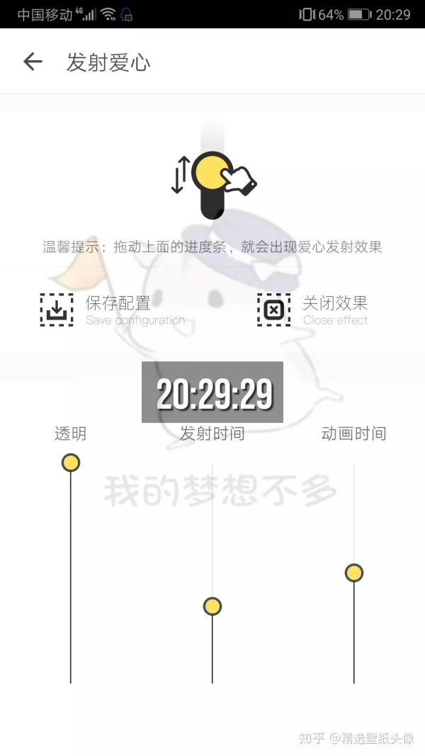 修改微信主题皮肤，动态发射爱心效果，超好玩
