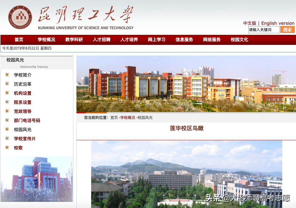 2020年高考生可重点关注的七所“非211”高校，都是实力派