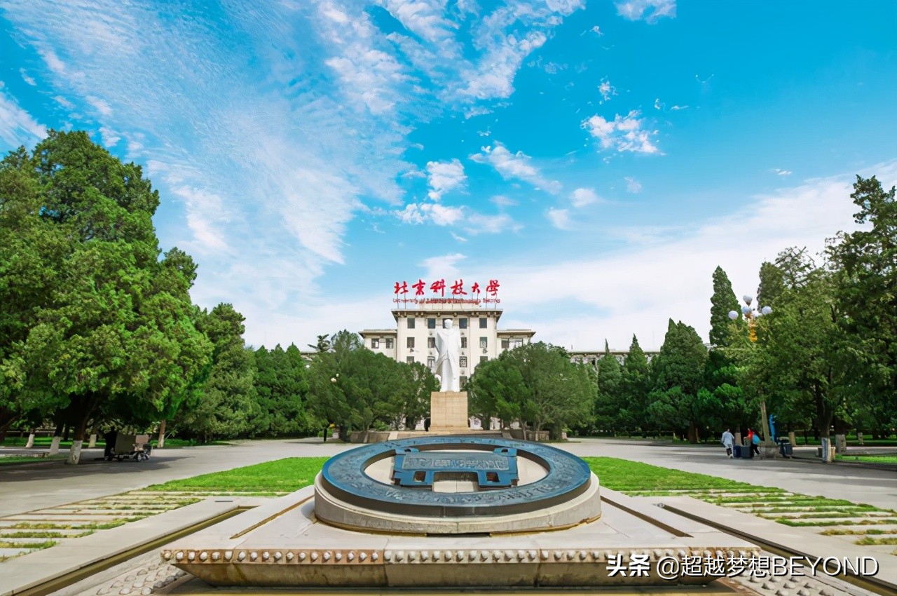 北京科技大学考研分数线（北京科技大学2020年本科各专业录取分数统计）