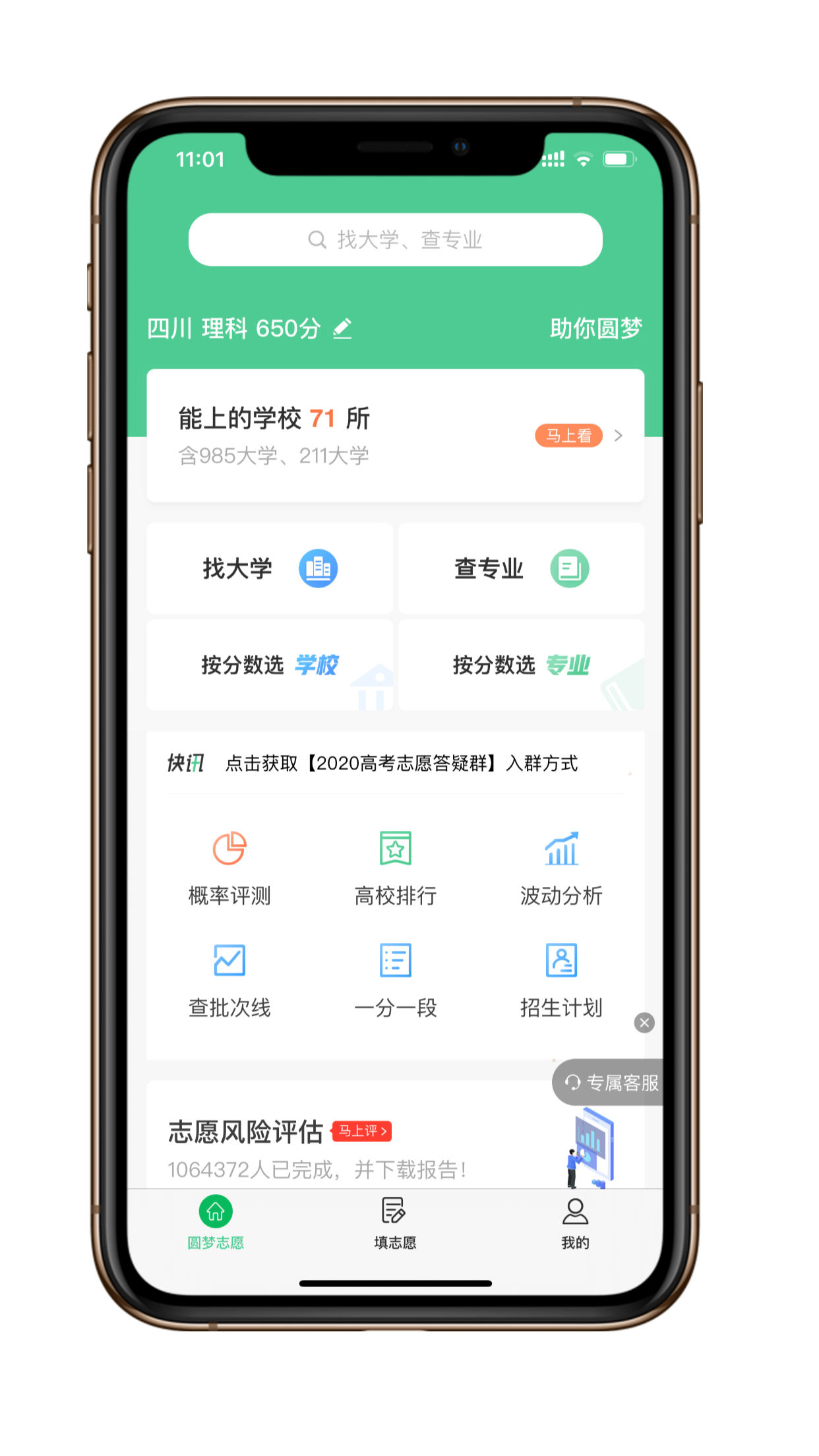 河南高考省内所有大学近三年录取分数线