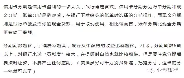 常见的银行反感的刷卡方式+信用卡实用提额大法