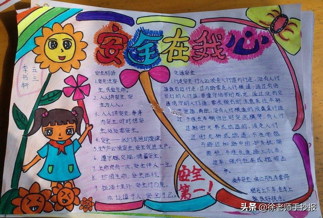 有人爱有人恨的手抄报作业，到底有没有用？